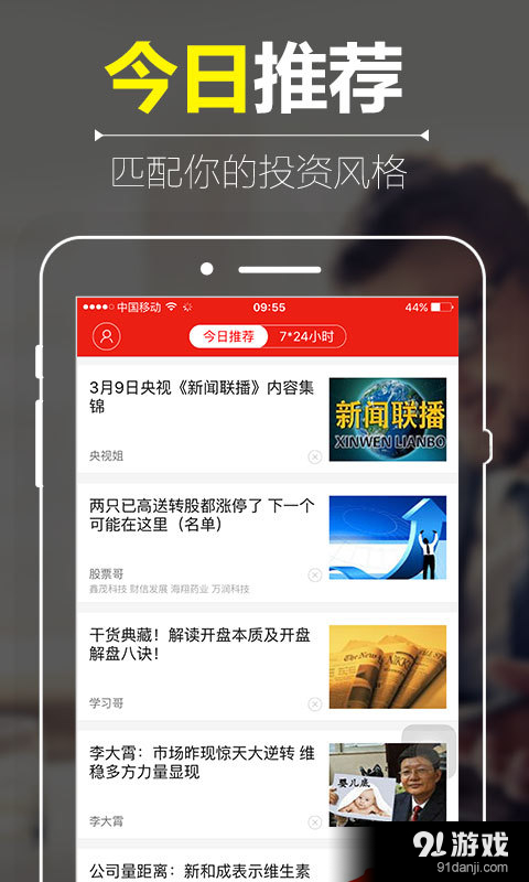 同花顺财经v2.3.06截图4