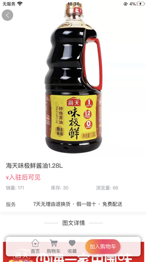 同城订购v1.1.4截图2