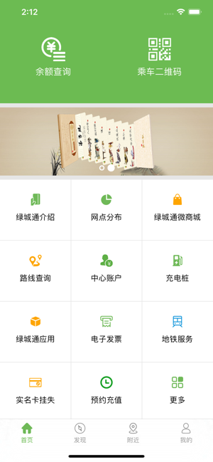 郑州老年卡年审v1.4.6截图3