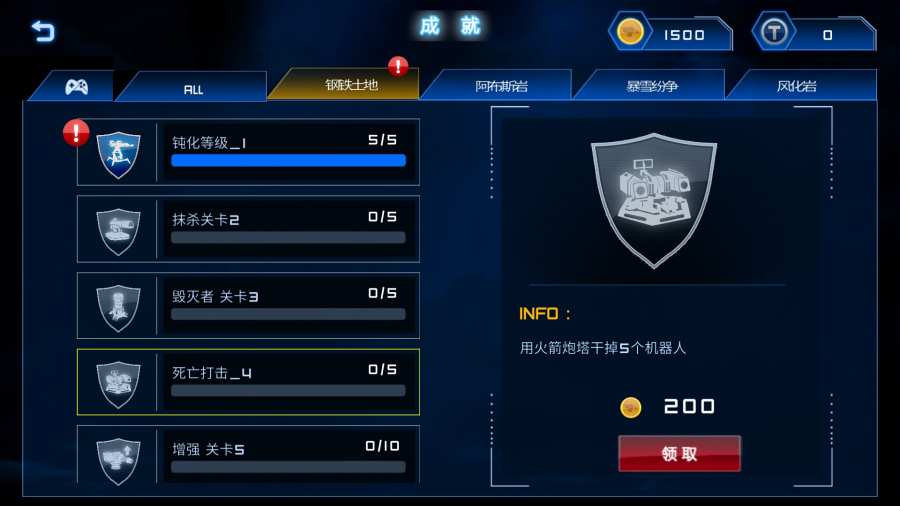 入侵者机器人防御v1.7截图2