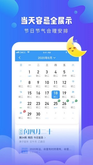 可乐天气v1.5.12截图1