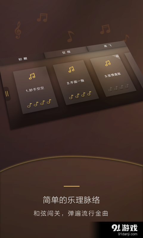 Poputarv1.7.5截图2