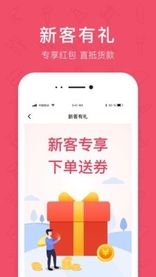 京满仓v3.11.6截图4