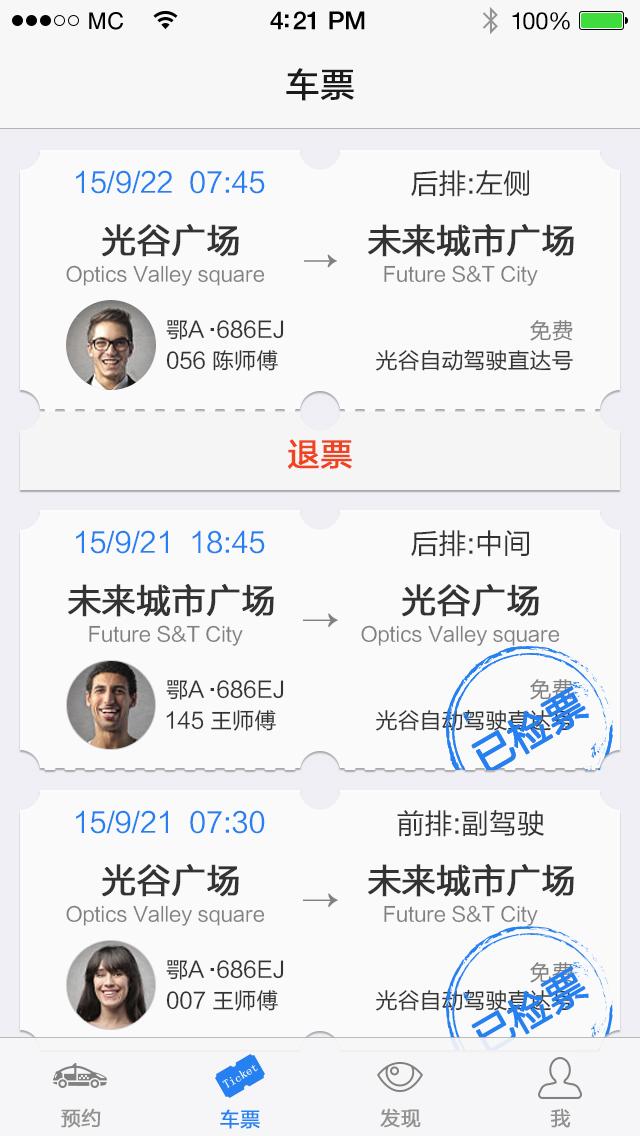 小鱼畅行v1.7截图1