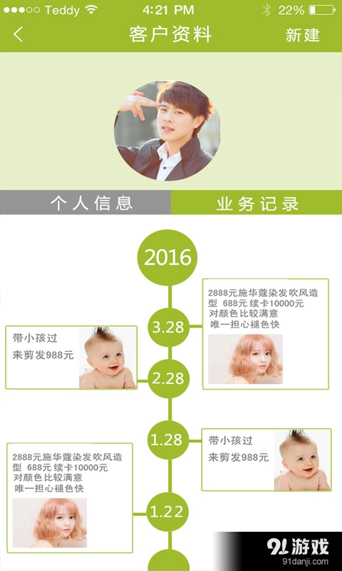 X业务助手v1.7截图4