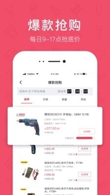 京满仓v3.11.6截图3