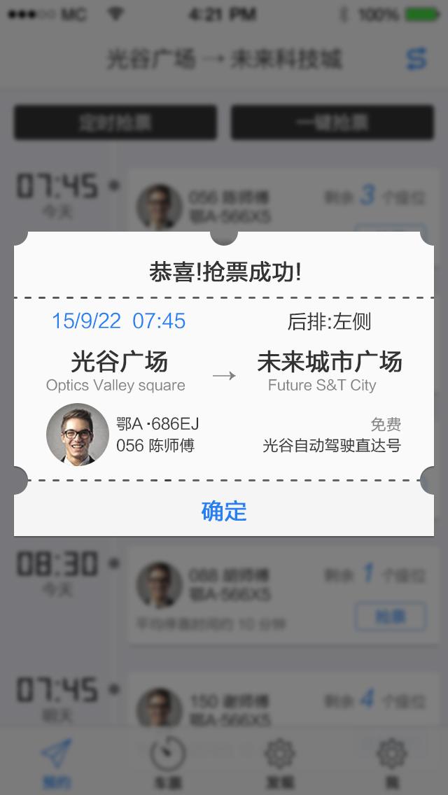 小鱼畅行v1.7截图3
