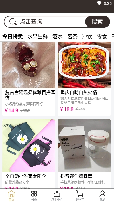 韩记铺味v1.3.5截图2