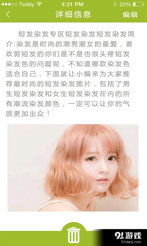 X业务助手v1.7截图1