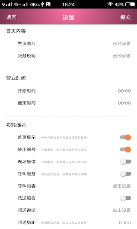 炬集地v1.14截图2