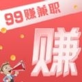 99赚兼职v1.6