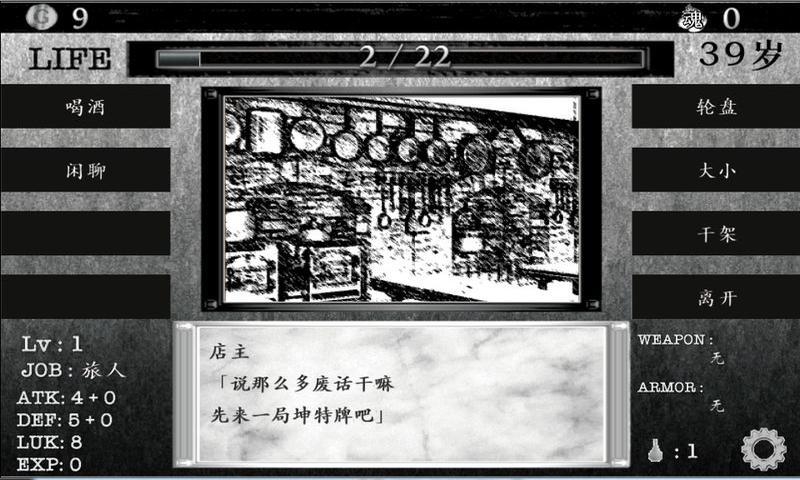 活在异世界v2.6截图1