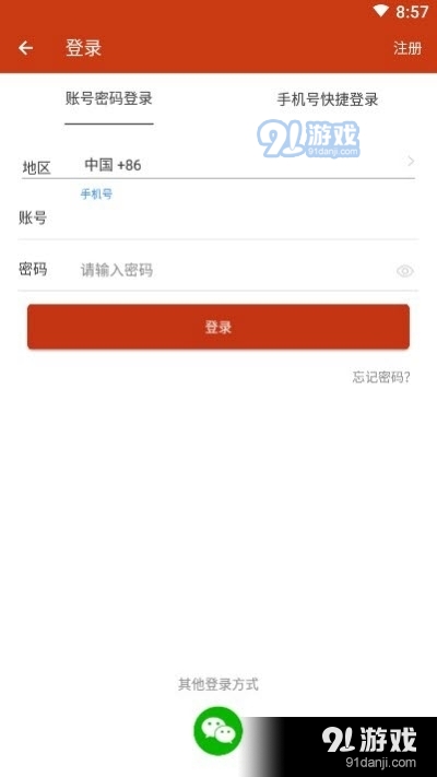万吆优选v1.7截图1