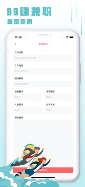 99赚兼职v1.6截图2