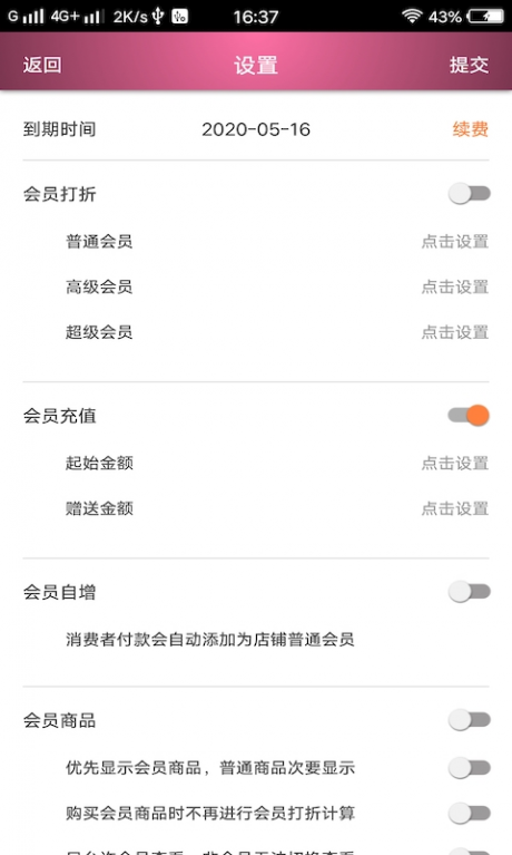 炬集地v1.14截图3