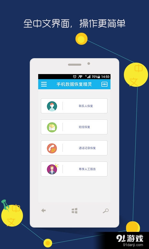 数据恢复v5.7截图1