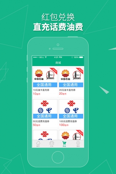 快稳客v2.3.73截图3