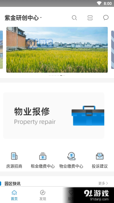 我的研创v7.11.9截图1