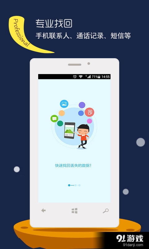 数据恢复v5.7截图2