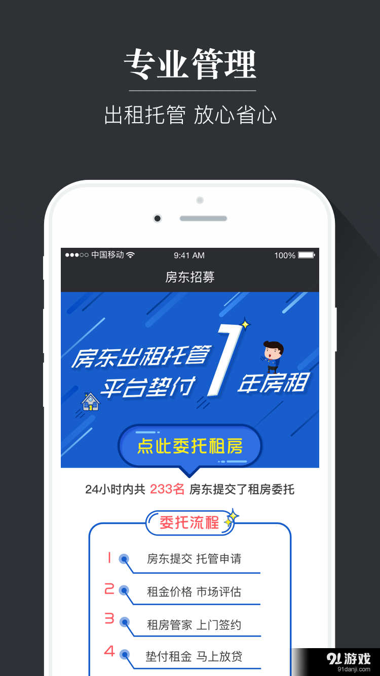 多多租房v1.8.7截图4