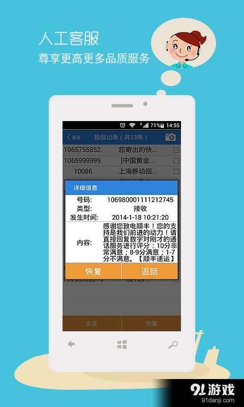 数据恢复v5.7截图3