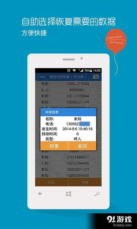 数据恢复v5.7截图4