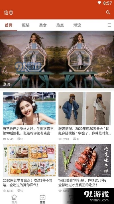 万吆优选v1.7截图2