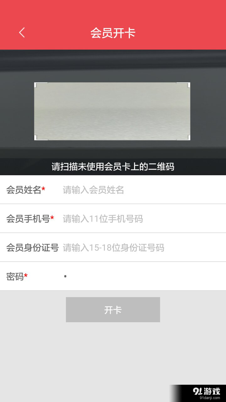 新农宝店小二v1.8.5截图4