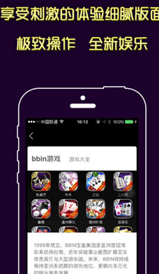 BBIN Game Zonev1.13截图1