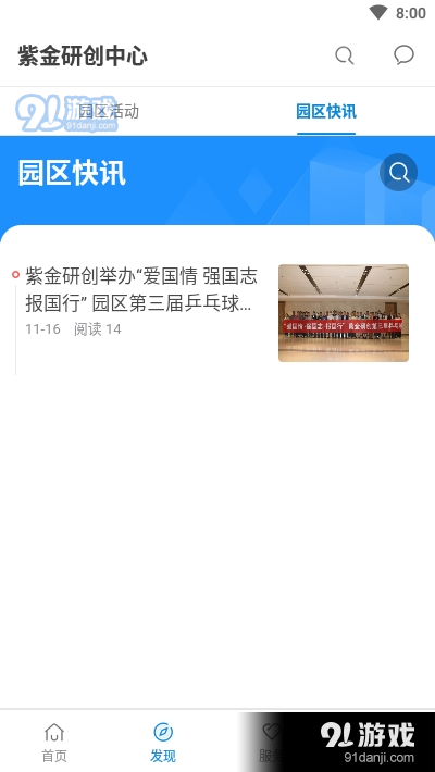 我的研创v7.11.9截图2