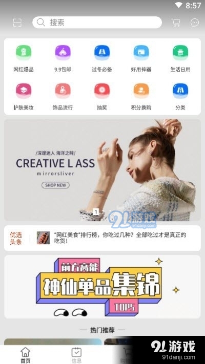 万吆优选v1.7截图3