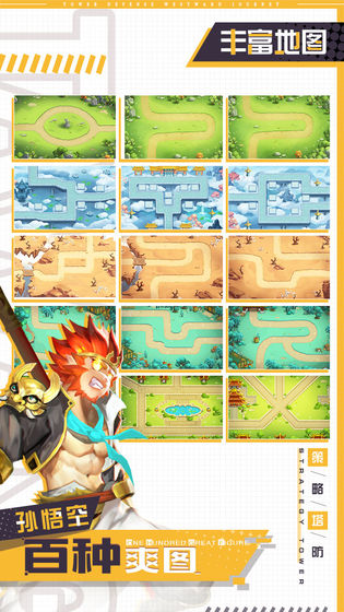 梦境防御手游v1.4.21截图1