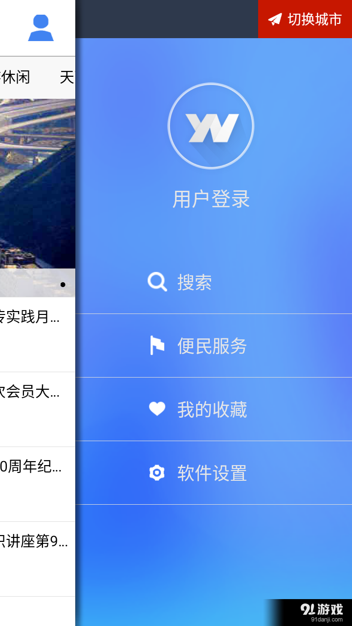 云南通·大关县v1.3.25截图4