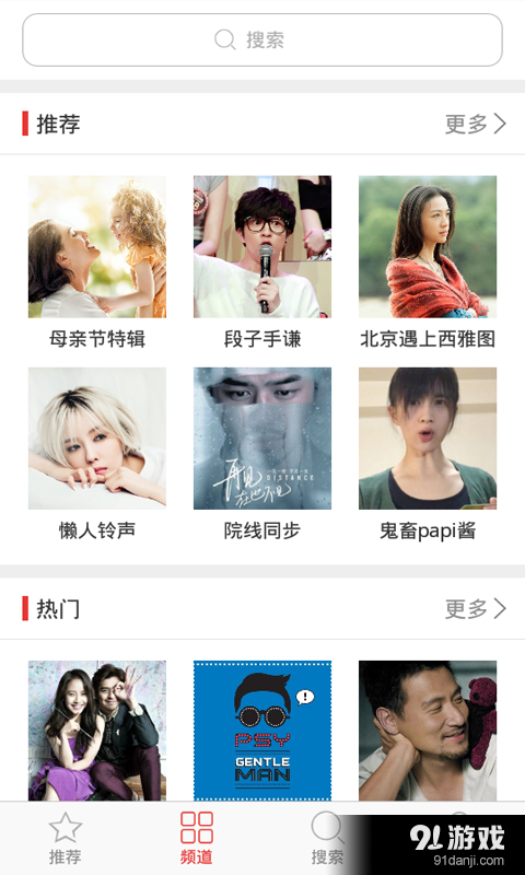 快听铃声v6.3.11截图2