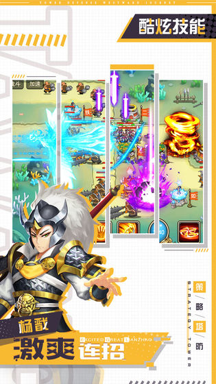 梦境防御手游v1.4.21截图2