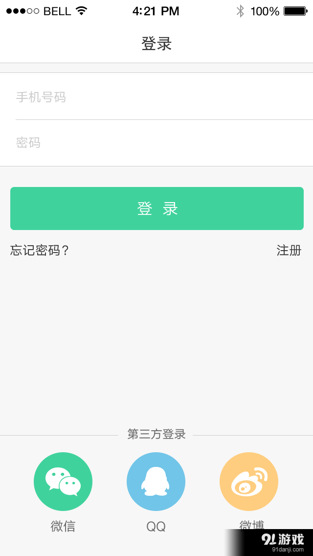 蹭饭趣v1.7截图4