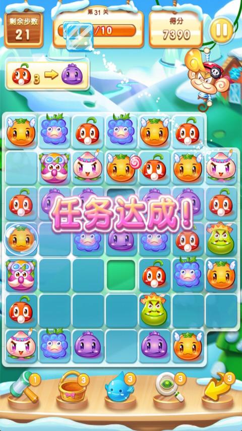 果园护卫队v1.3.11截图3