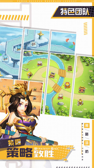 梦境防御手游v1.4.21截图3