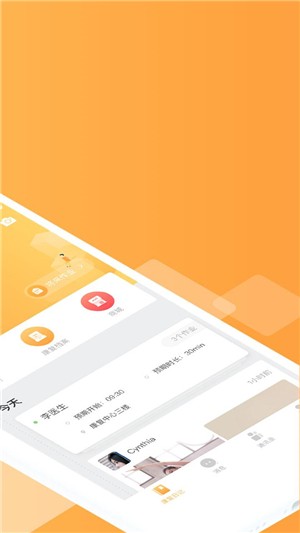 爱康复v1.6截图1