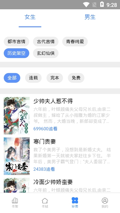 腾阅读书appv1.3.6截图1
