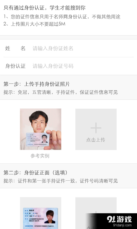 名师老师版v1.8截图4