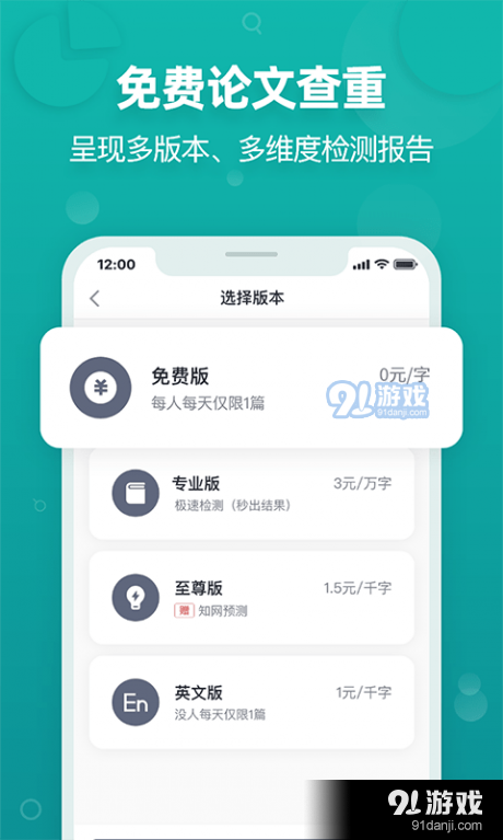 paperYY论文查重v1.9.7截图1