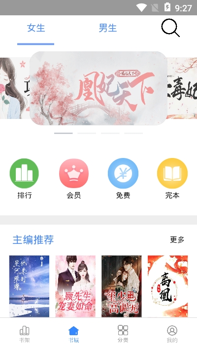 腾阅读书appv1.3.6截图2