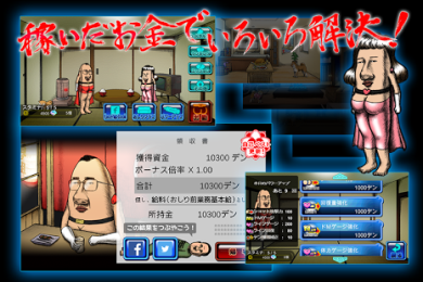 屁股人v1.3.4截图2