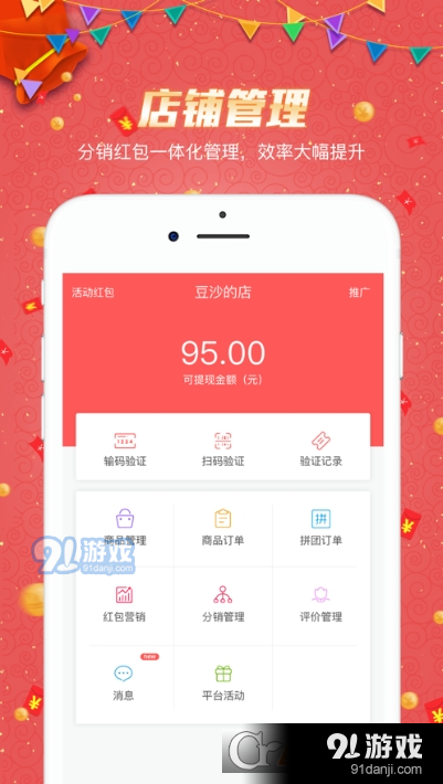 人人咖商家端v1.3.13截图1