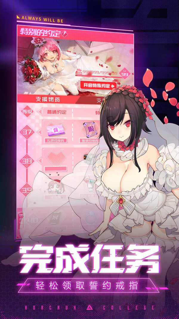 迷失血统v2.8截图2