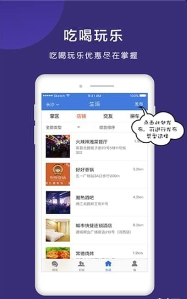 拇信v2.3.1.11截图2