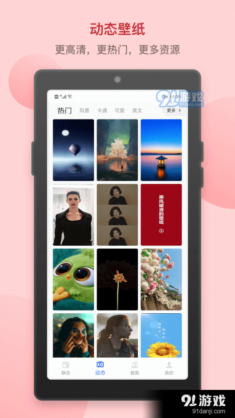 小英雄高清动态壁纸v1.3.5截图2