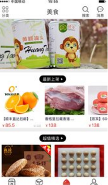 馋娃娃v2.5截图2