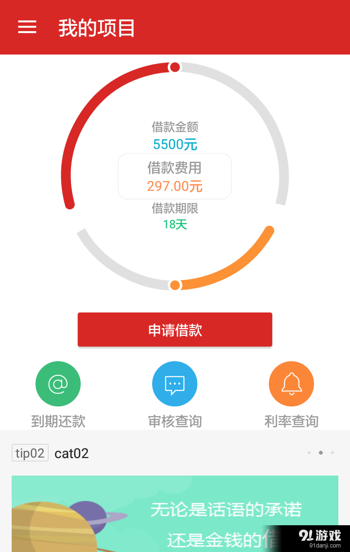 靓号贷v3.16截图1